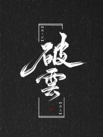 张津瑜 视频